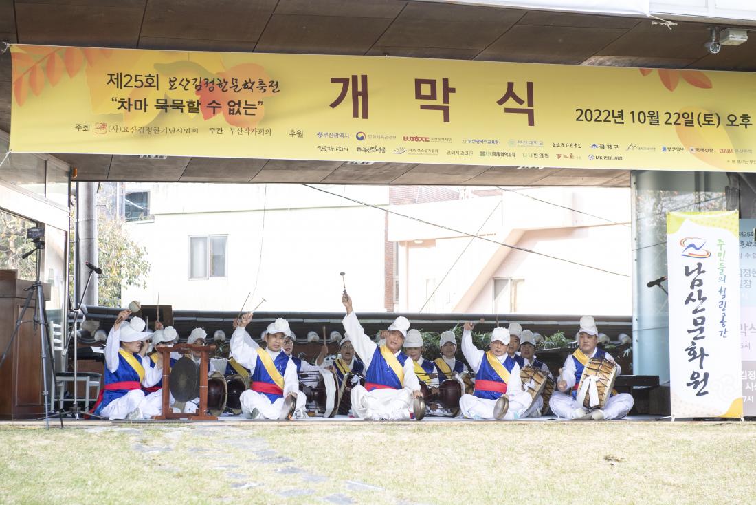 20221022_제25회 요산 김정한 문학축전 개막식_21.jpg