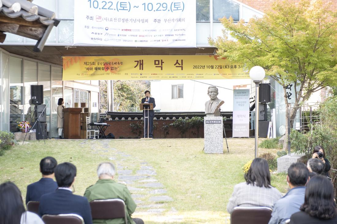 20221022_제25회 요산 김정한 문학축전 개막식_18.jpg