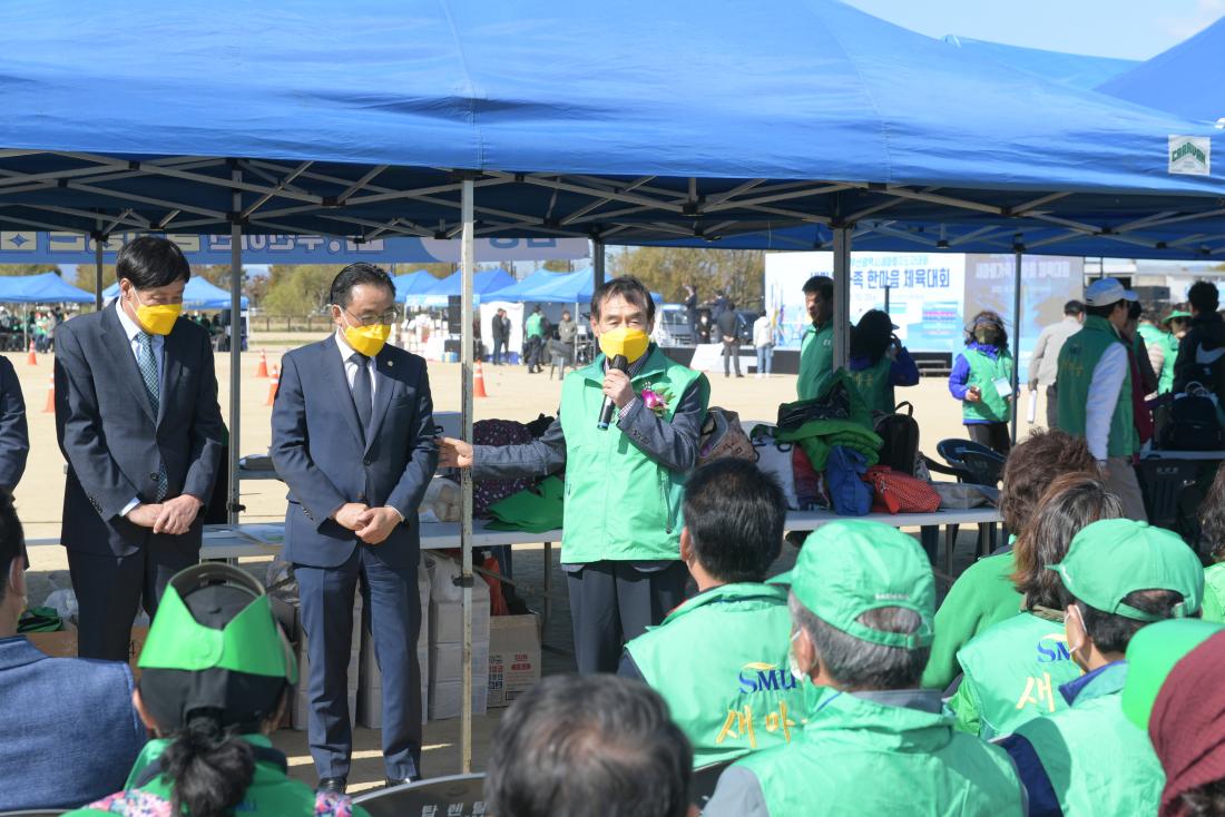 20221025_부산시 새마을가족 한마음 체육대회_14.JPG