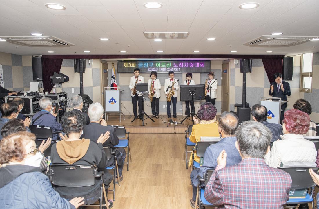 20221025_대한노인회 금정구지회 제3회 어르신 노래자랑 대회_2.jpg