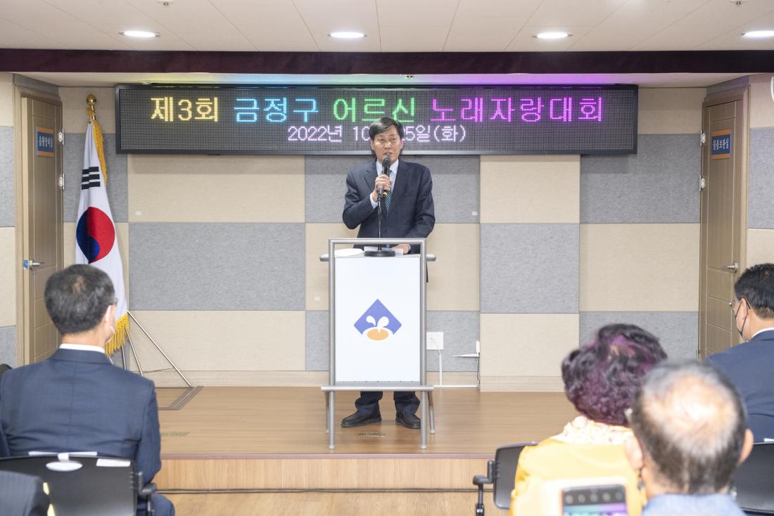 20221025_대한노인회 금정구지회 제3회 어르신 노래자랑 대회_7.jpg
