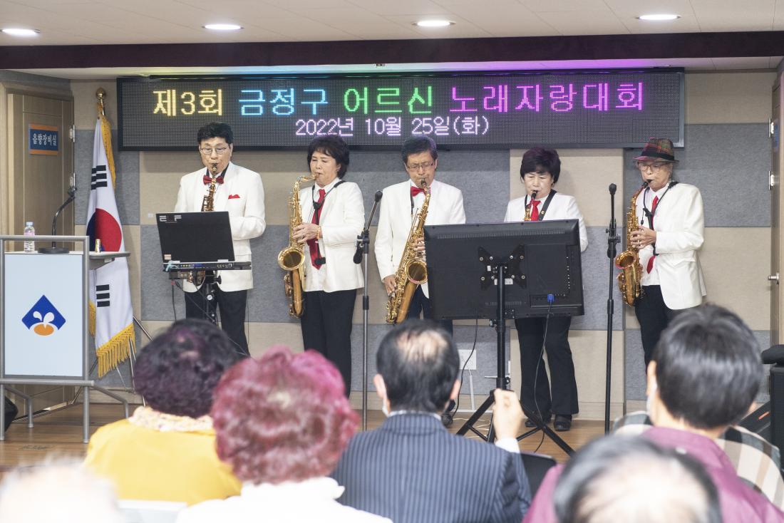 20221025_대한노인회 금정구지회 제3회 어르신 노래자랑 대회_3.jpg