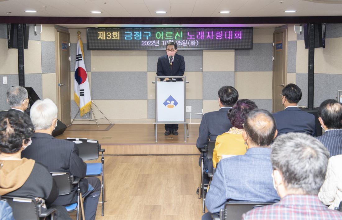 20221025_대한노인회 금정구지회 제3회 어르신 노래자랑 대회_9.jpg