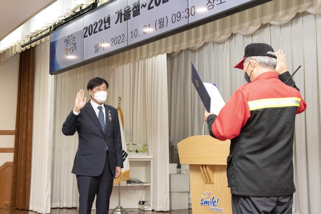 20221031_2022년 가을철~2023년 봄철 산불 감시원 발대식_13.jpg