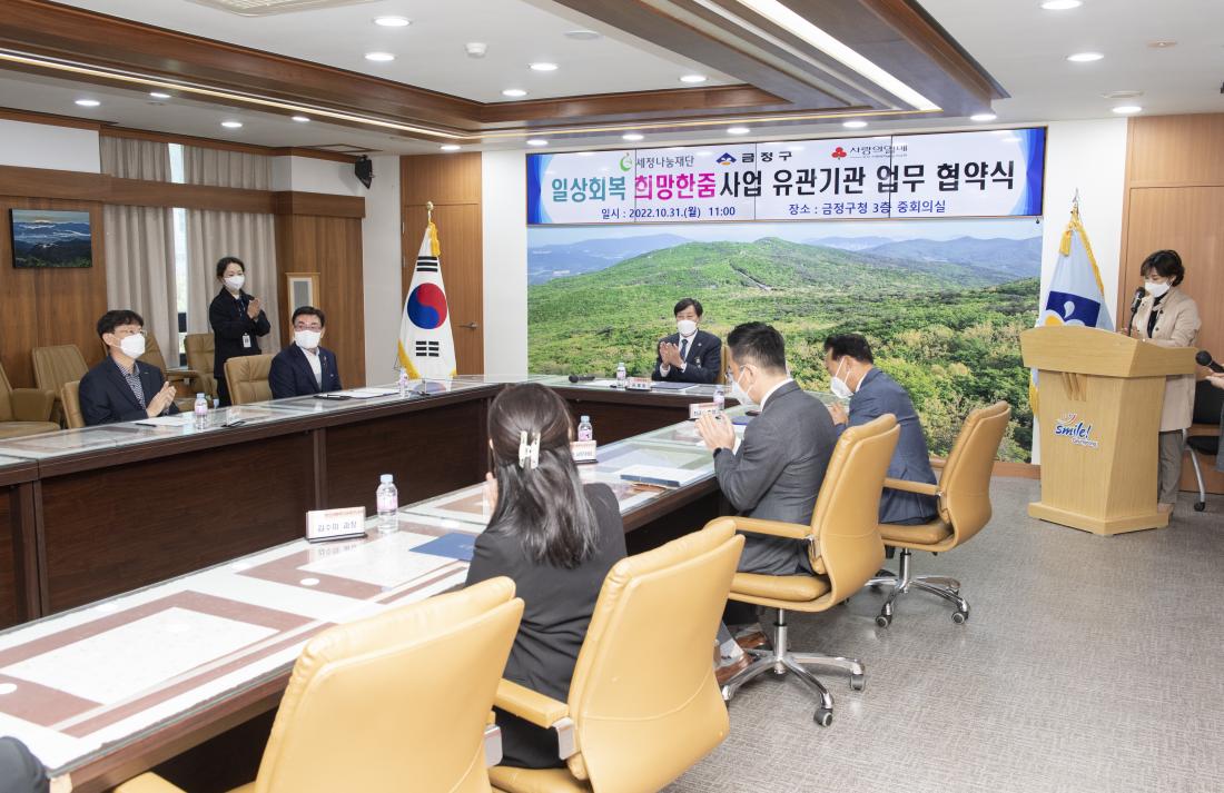 20221031_세정나눔재단 위기 가정 지원 희망한줌사업 업무협약식_3.jpg
