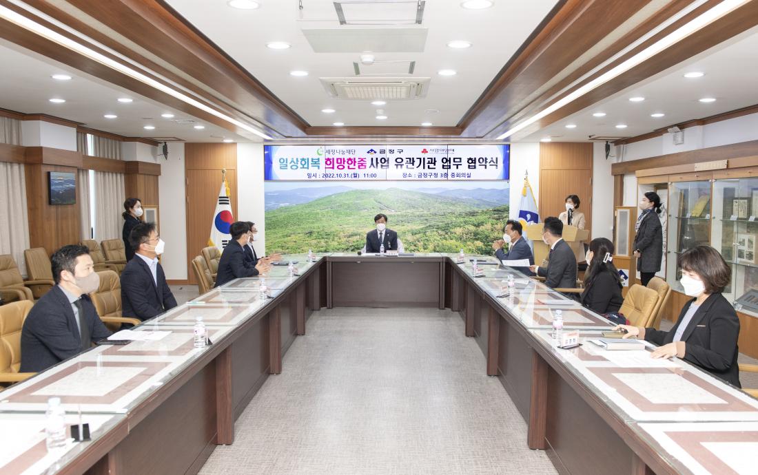 20221031_세정나눔재단 위기 가정 지원 희망한줌사업 업무협약식_9.jpg