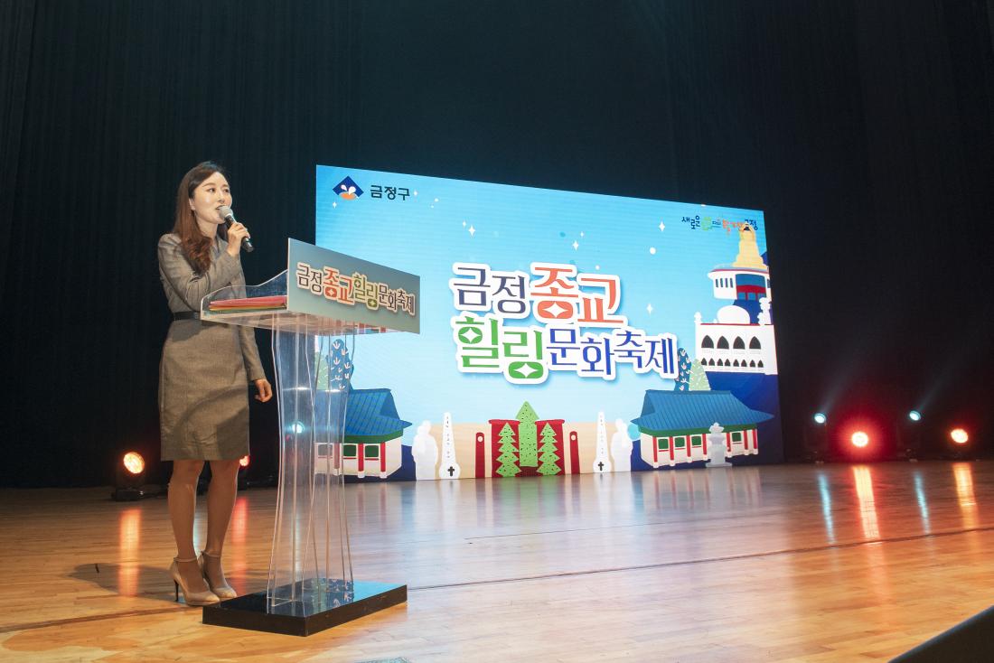 20221029_금정 종교힐링 문화축제_5.jpg
