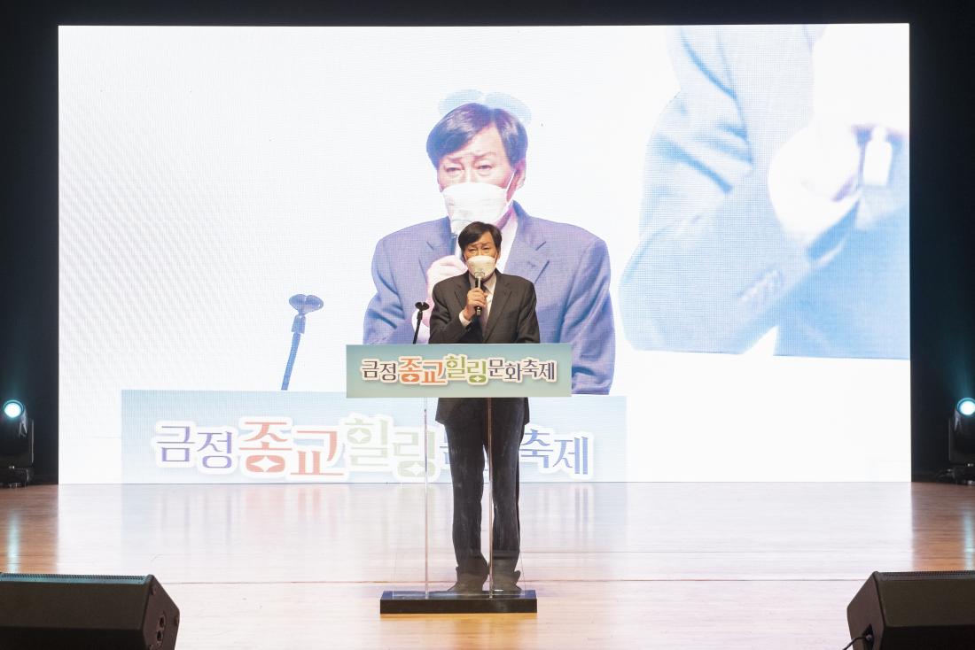 20221029_금정 종교힐링 문화축제_8.jpg