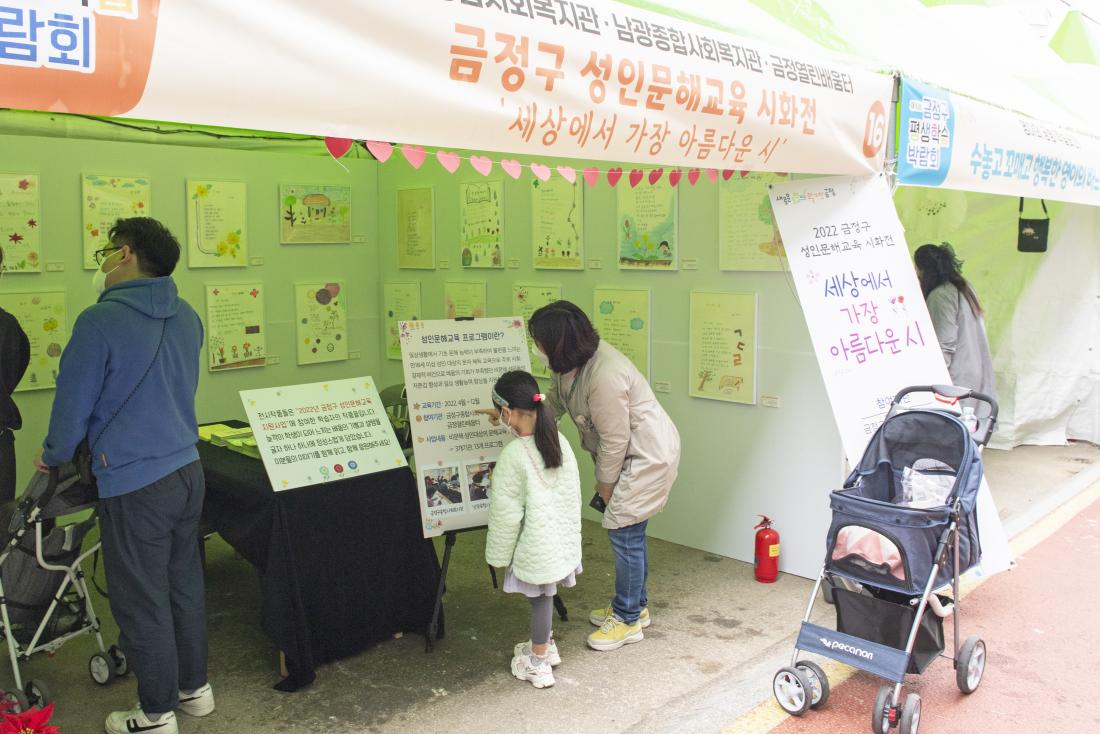 20221029_제10회 금정구 평생학습박람회_31.jpg