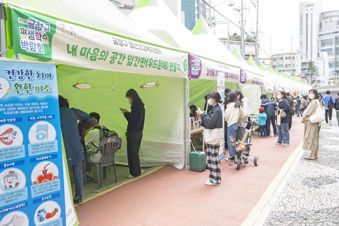 20221029_제10회 금정구 평생학습박람회_16.jpg