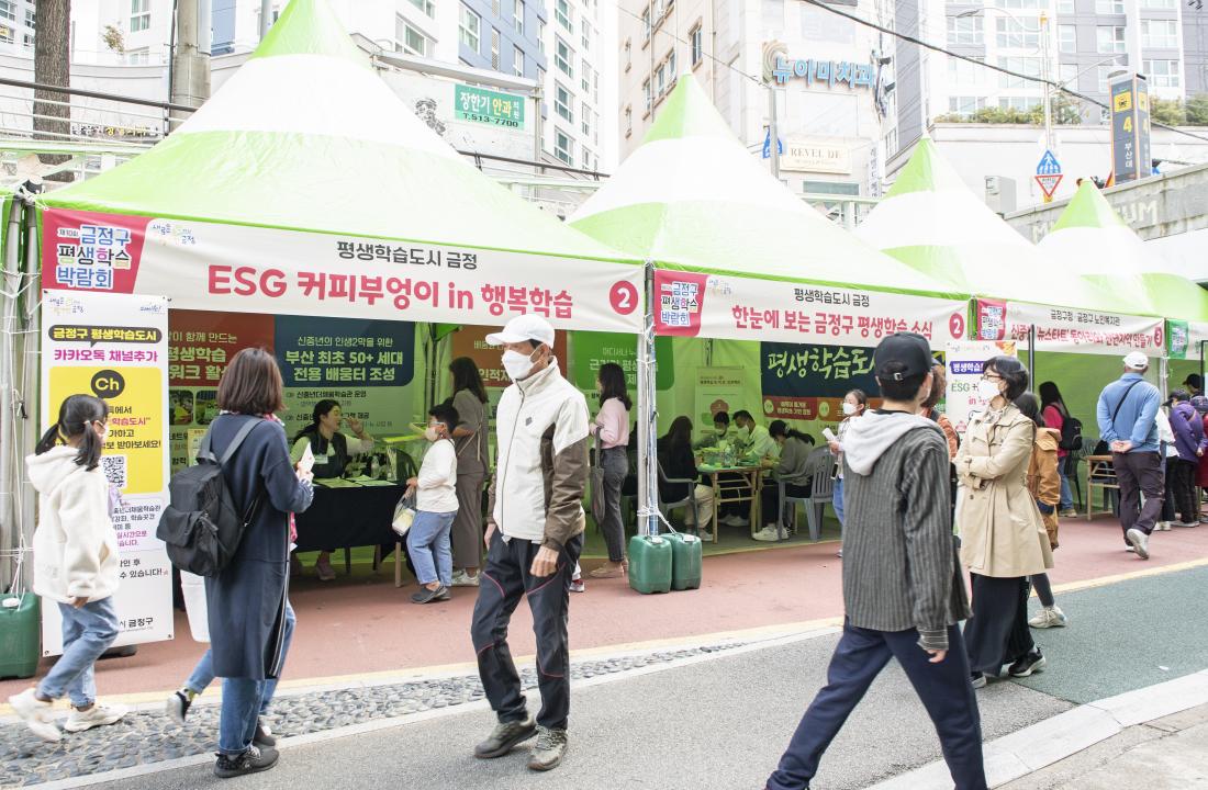 20221029_제10회 금정구 평생학습박람회_6.jpg