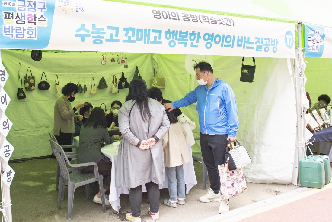20221029_제10회 금정구 평생학습박람회_32.jpg