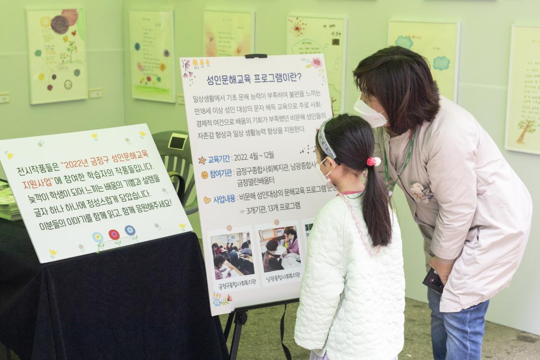 20221029_제10회 금정구 평생학습박람회_30.jpg