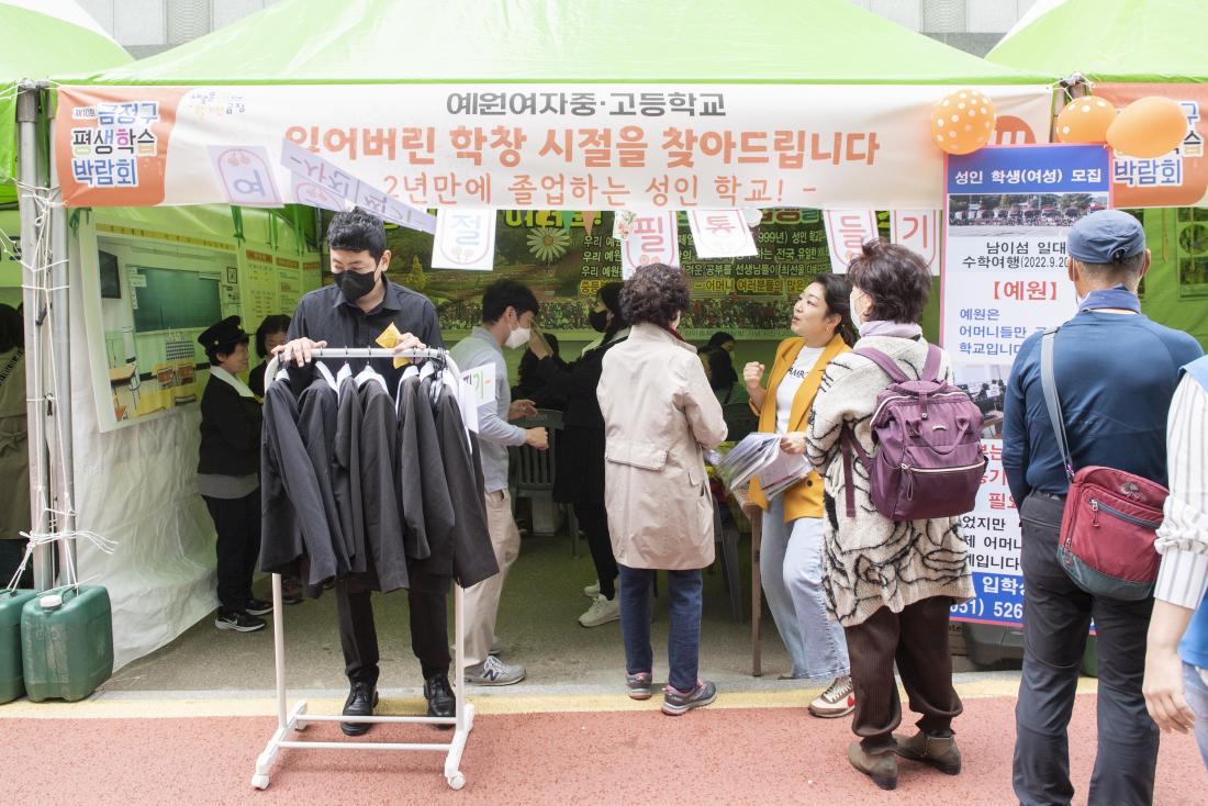 20221029_제10회 금정구 평생학습박람회_36.jpg