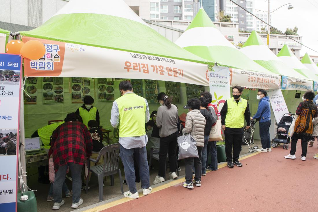 20221029_제10회 금정구 평생학습박람회_29.jpg