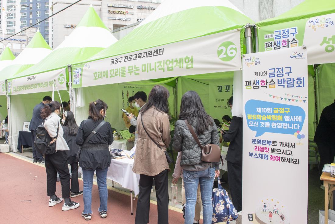 20221029_제10회 금정구 평생학습박람회_40.jpg