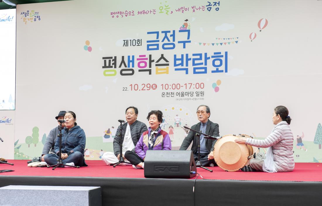 20221029_제10회 금정구 평생학습박람회_2.jpg