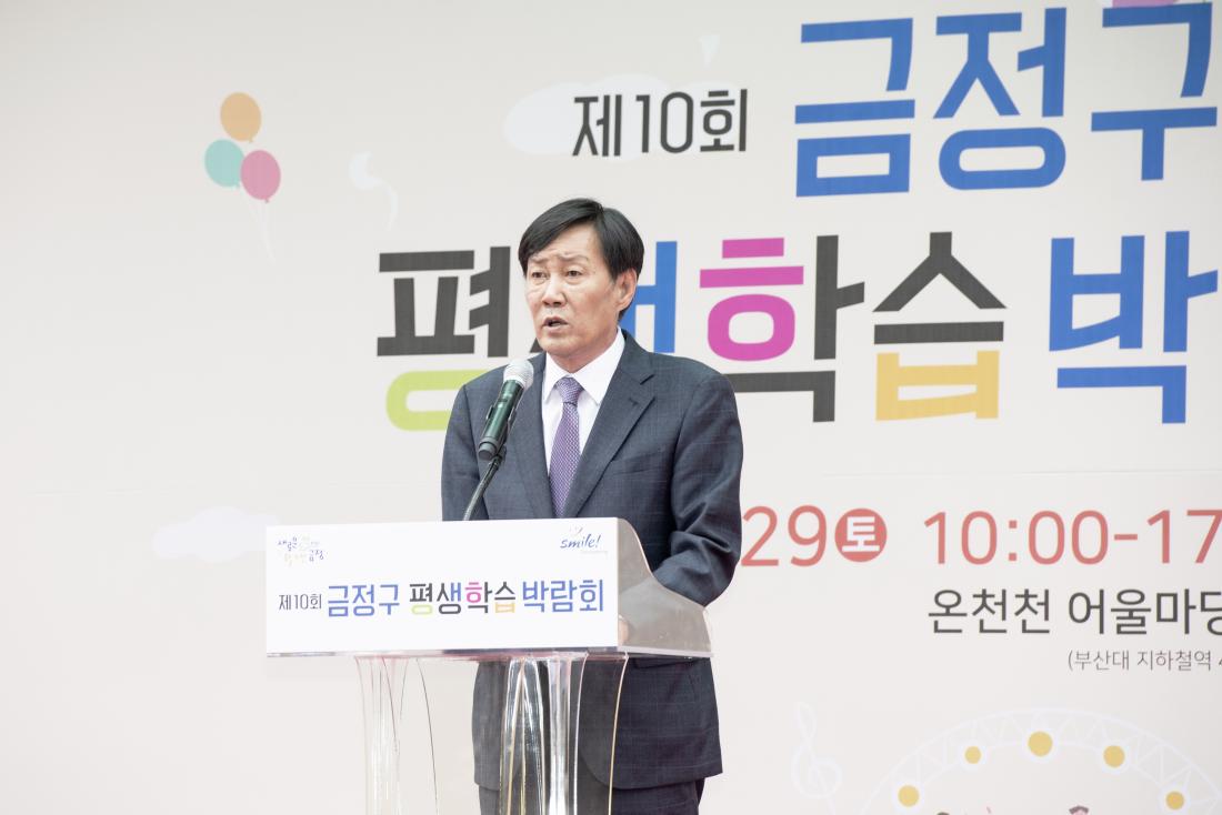 20221029_제10회 금정구 평생학습박람회_40.jpg
