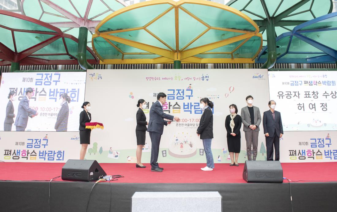 20221029_제10회 금정구 평생학습박람회_29.jpg