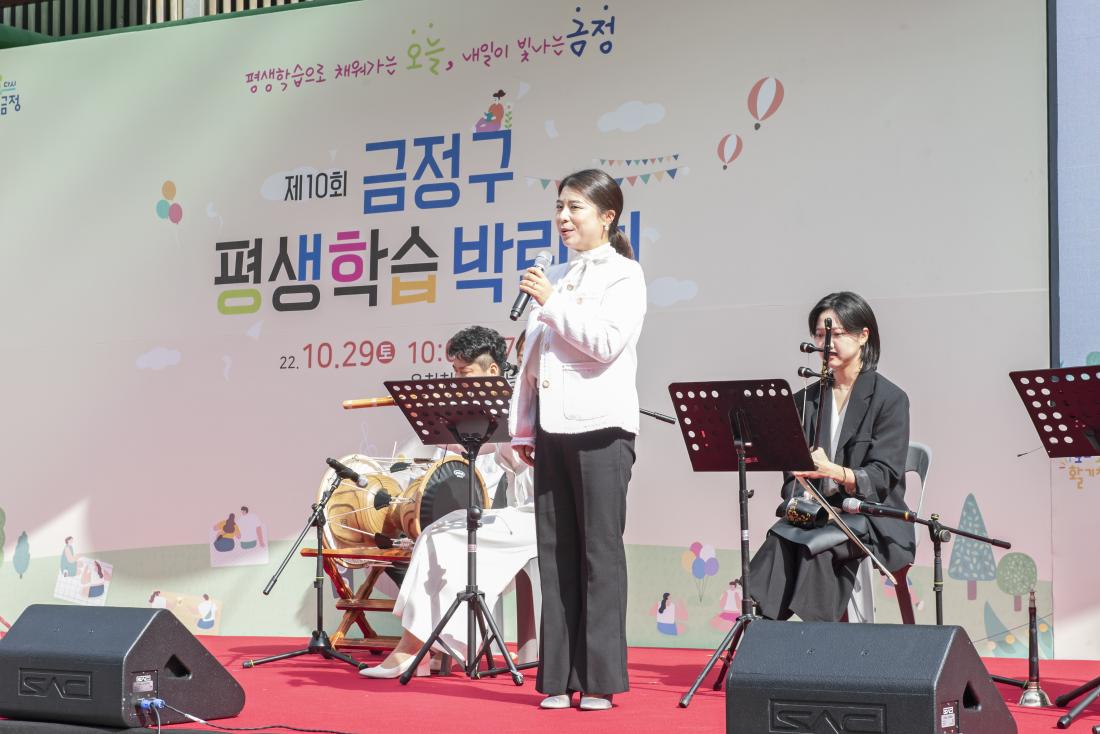 20221029_제10회 금정구 평생학습박람회_23.jpg
