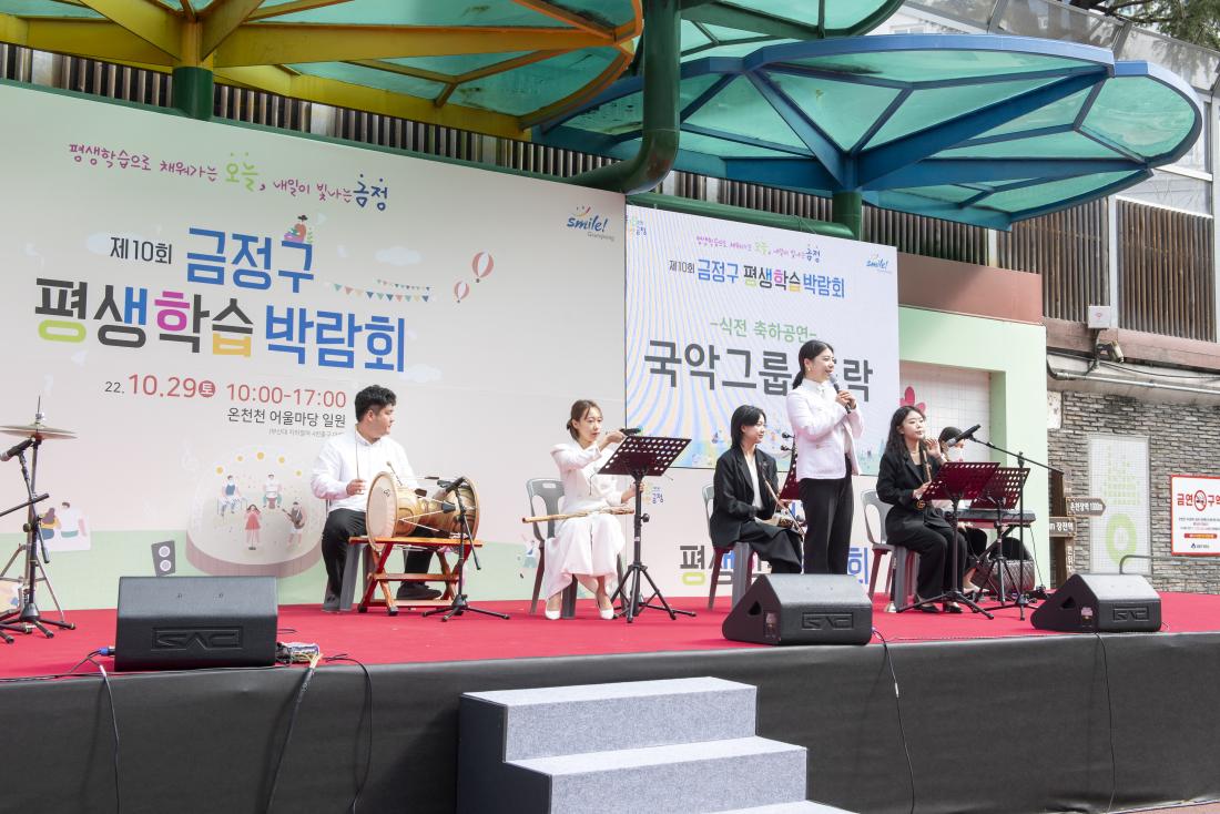 20221029_제10회 금정구 평생학습박람회_22.jpg