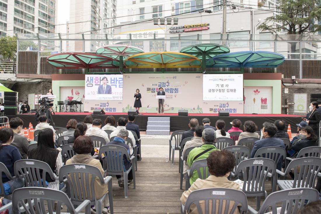 20221029_제10회 금정구 평생학습박람회_38.jpg