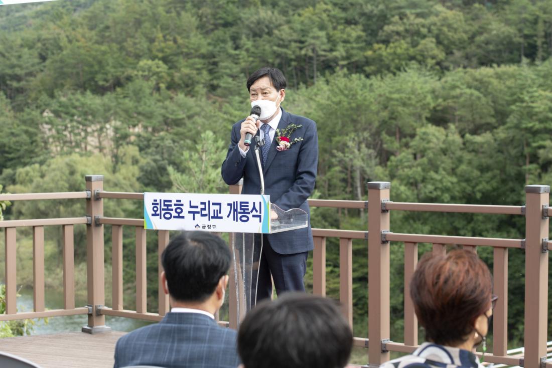 20221007_회동호 누리교 개통식_11.jpg