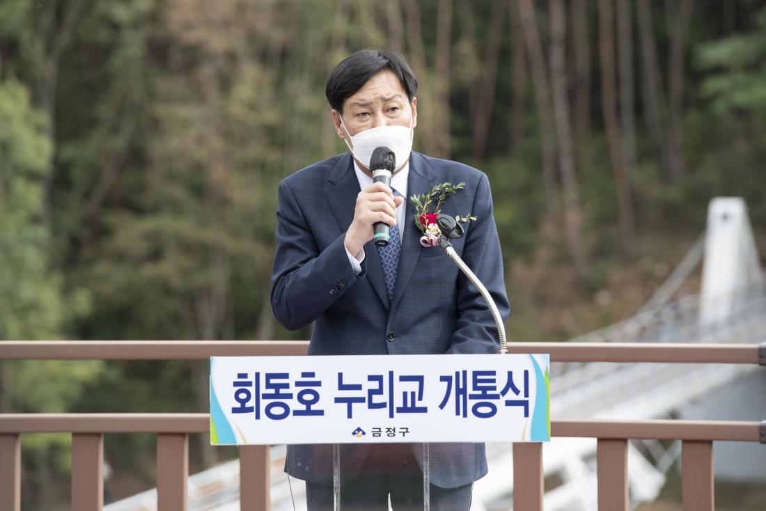 20221007_회동호 누리교 개통식_12.jpg