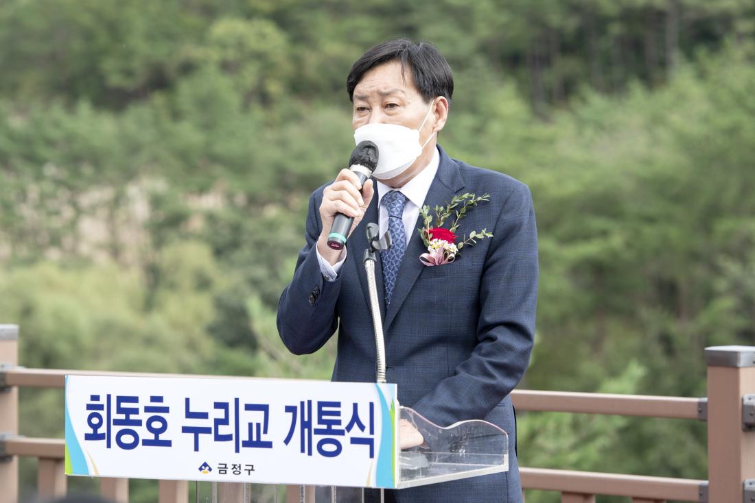 20221007_회동호 누리교 개통식_10.jpg