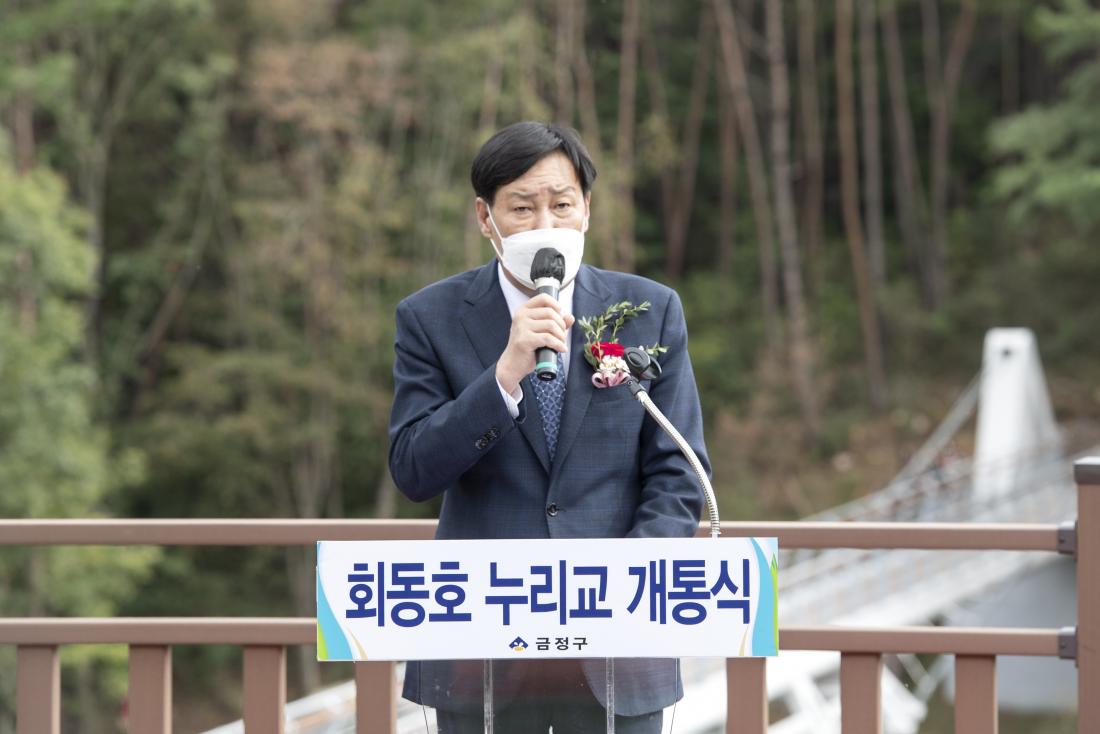 20221007_회동호 누리교 개통식_13.jpg