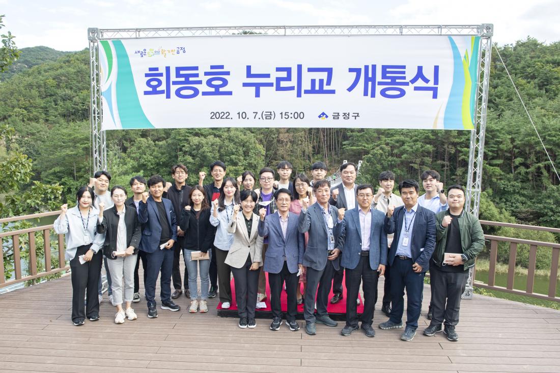 20221007_회동호 누리교 개통식_55.jpg