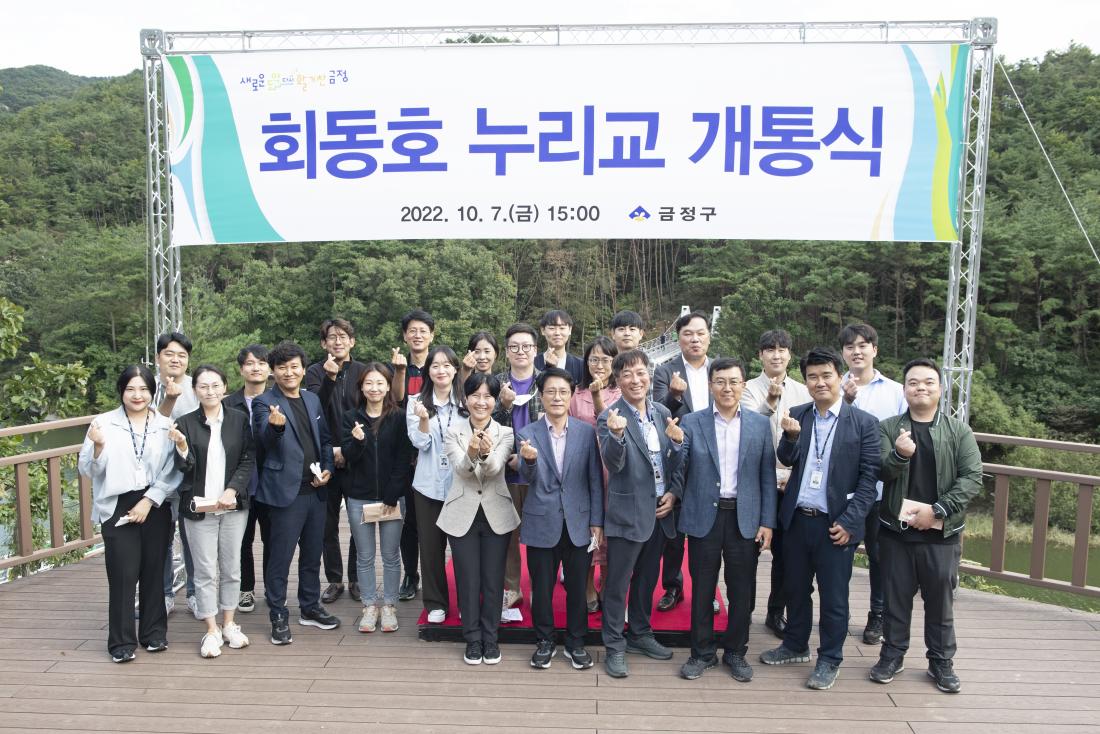 20221007_회동호 누리교 개통식_50.jpg