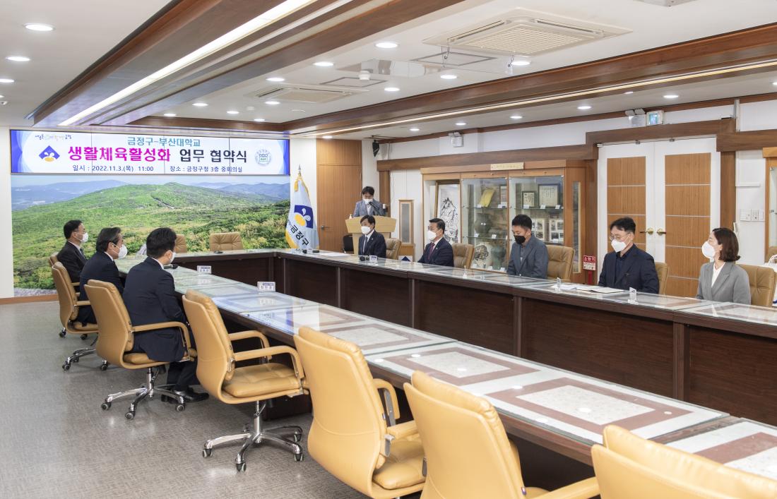 20221103_생활체육활성화 업무협약식_13.jpg