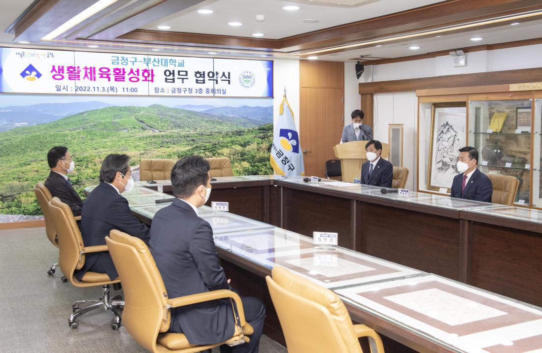 20221103_생활체육활성화 업무협약식_7.jpg