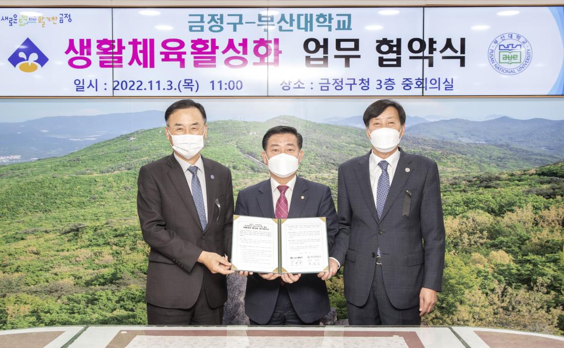 20221103_생활체육활성화 업무협약식_4.jpg