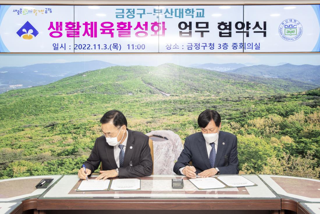 20221103_생활체육활성화 업무협약식_5.jpg