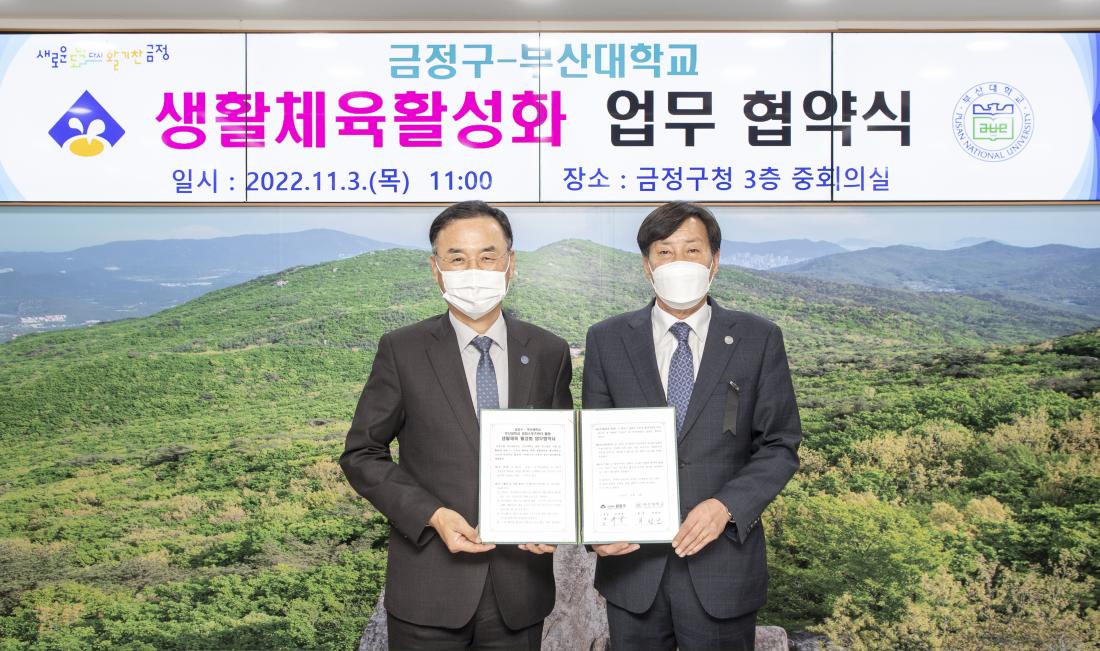 20221103_생활체육활성화 업무협약식_1a.jpg