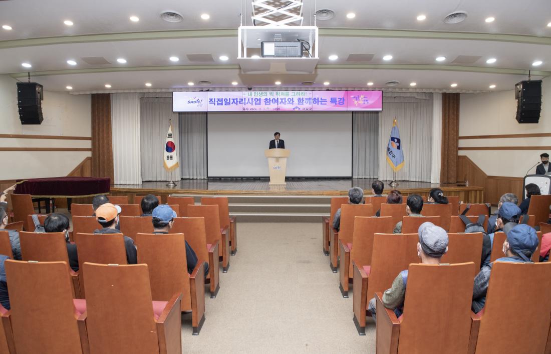 20221103_직접일자리사업 참여자와 함께하는 특강_6.jpg