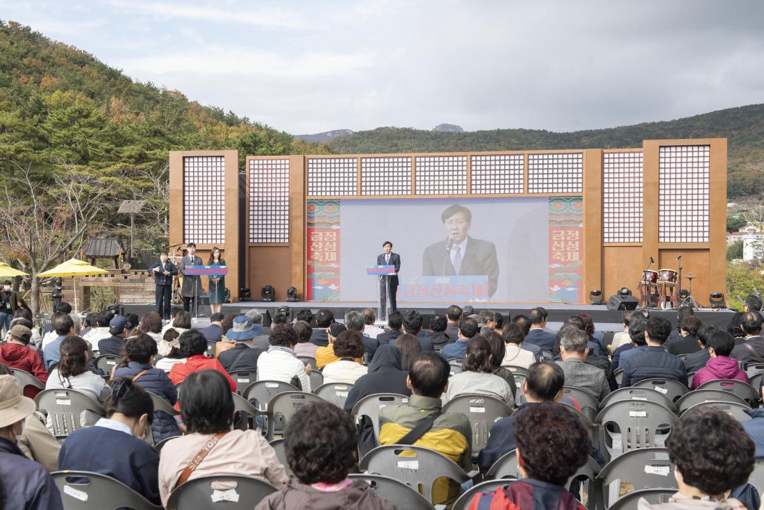 20221029_2022 금정산성축제 개막식_13.jpg