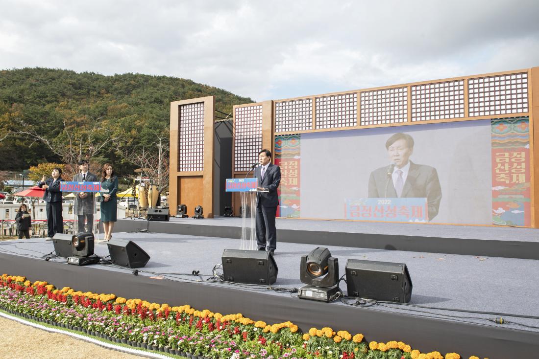 20221029_2022 금정산성축제 개막식_12.jpg
