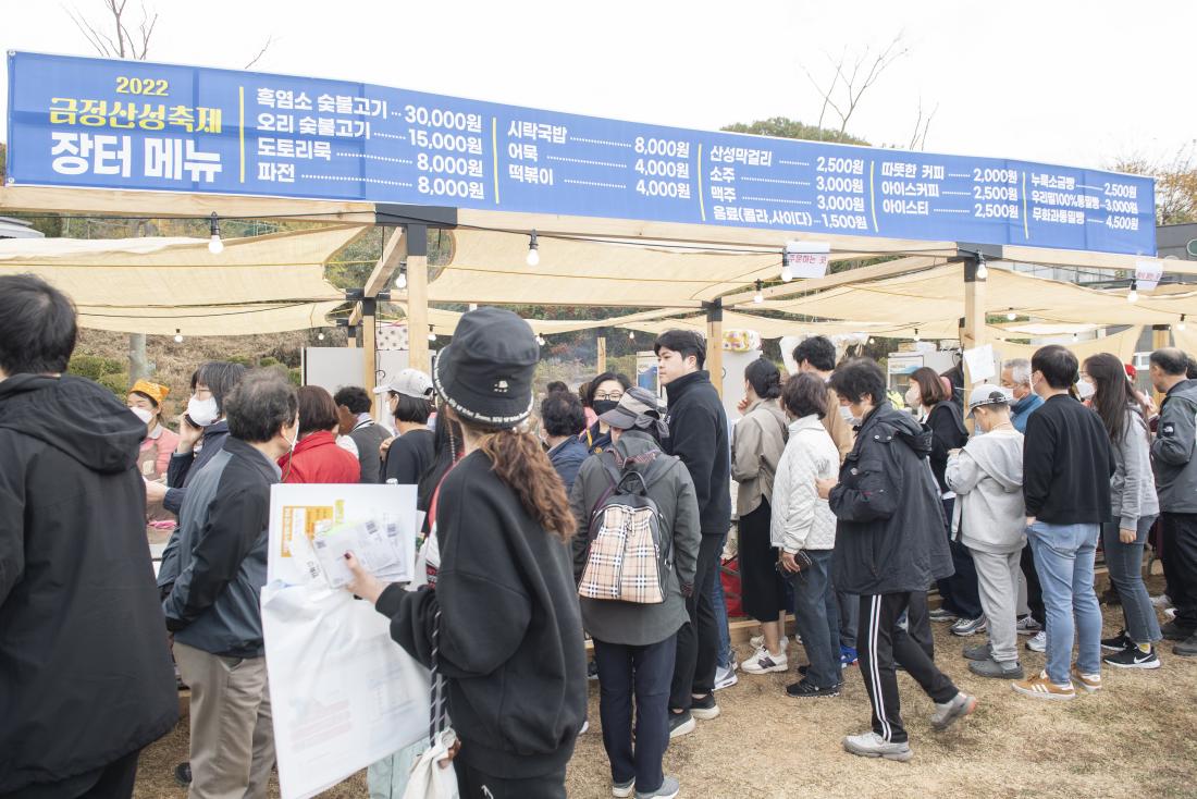 20221029_2022 금정산성축제 1일차_7.jpg