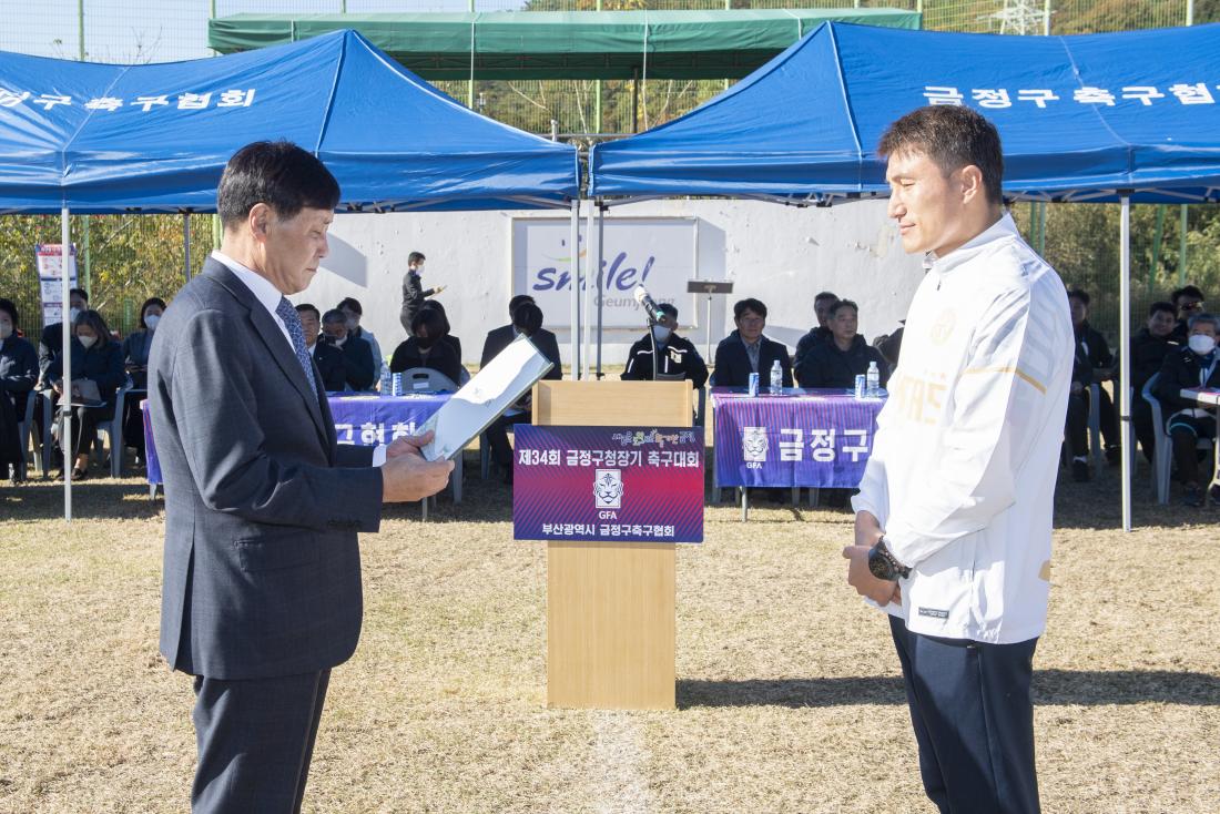 20221106_제34회 금정구청장기 축구대회_4.jpg