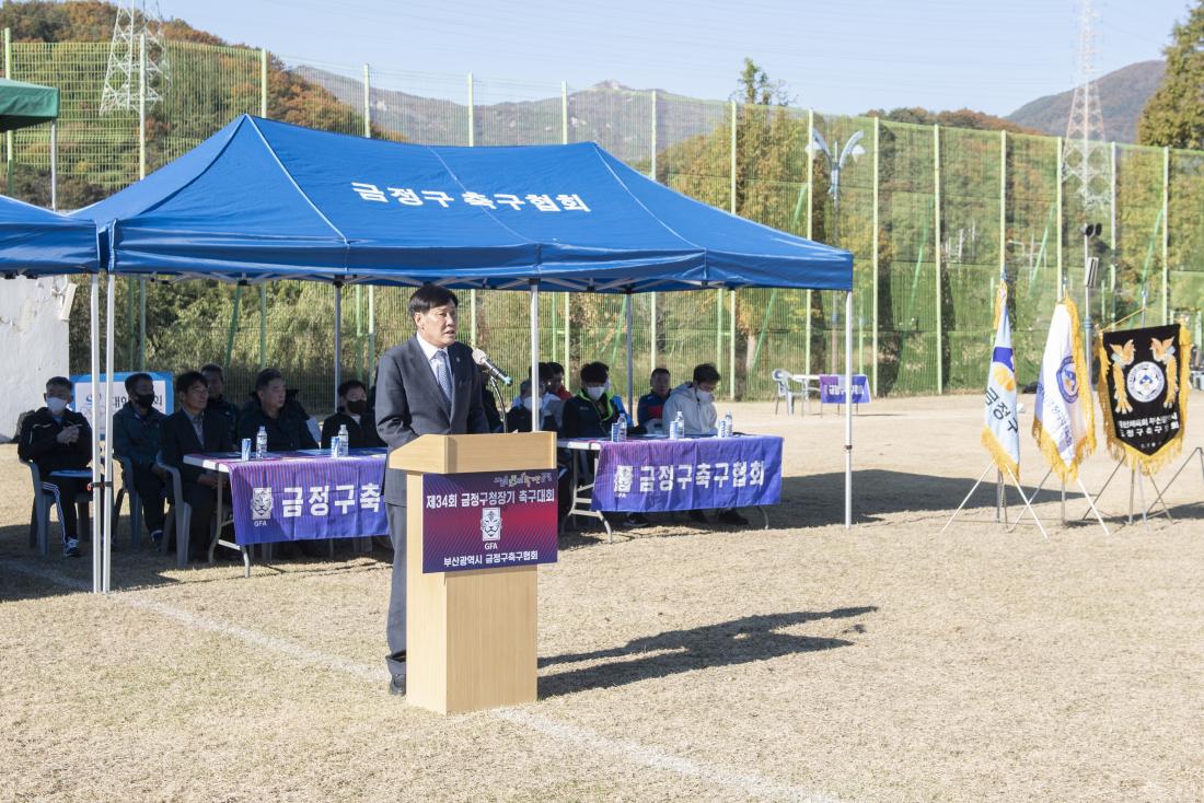 20221106_제34회 금정구청장기 축구대회_9.jpg