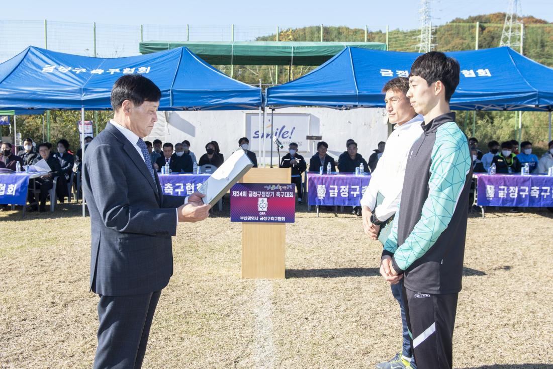 20221106_제34회 금정구청장기 축구대회_5.jpg