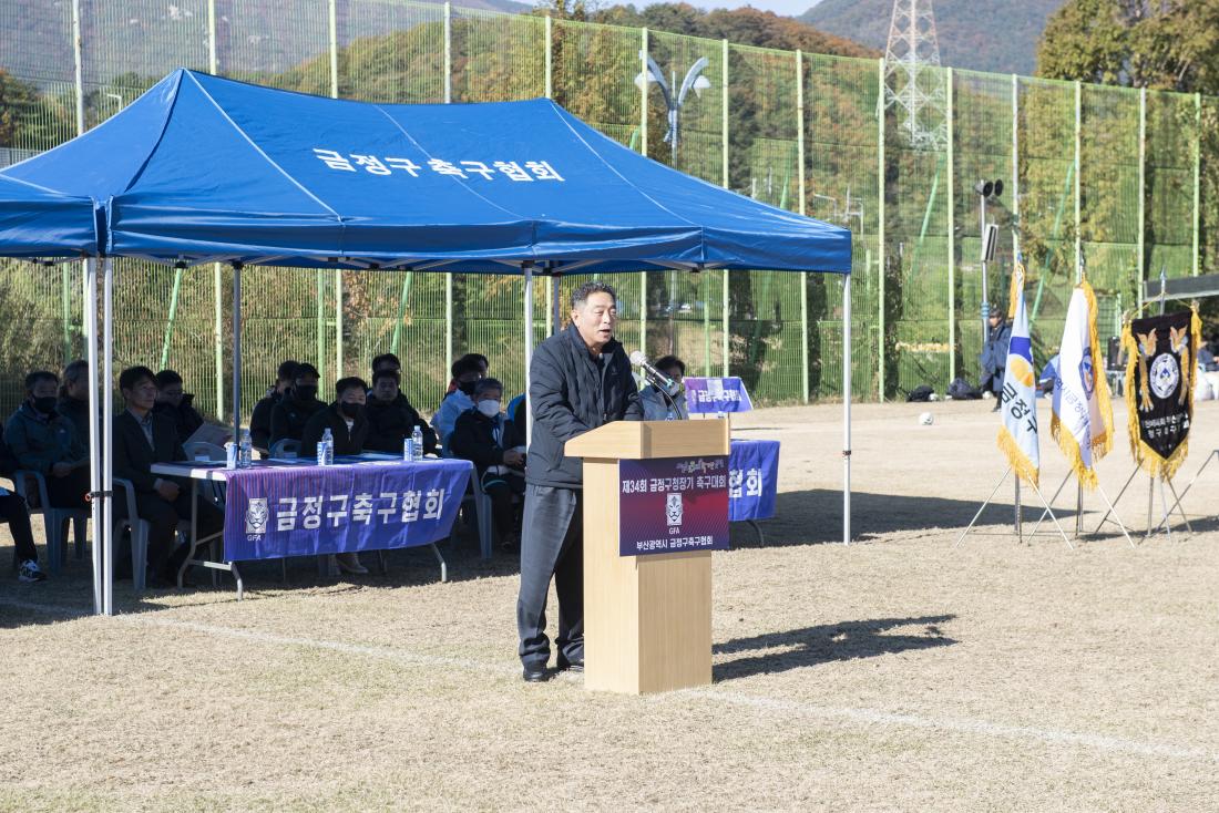 20221106_제34회 금정구청장기 축구대회_24.jpg