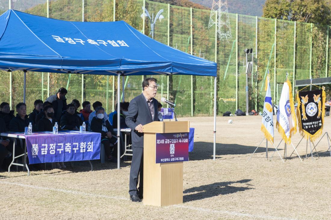 20221106_제34회 금정구청장기 축구대회_21.jpg