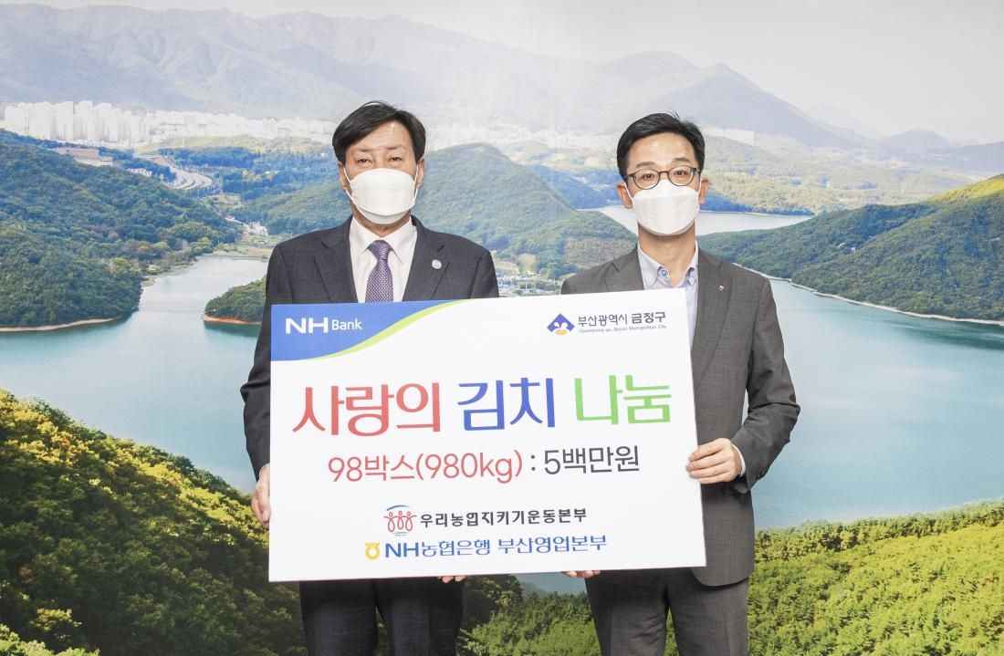 20221107_(사)우리농업지키기운동본부, 이웃돕기 김장김치 나눔_9.jpg