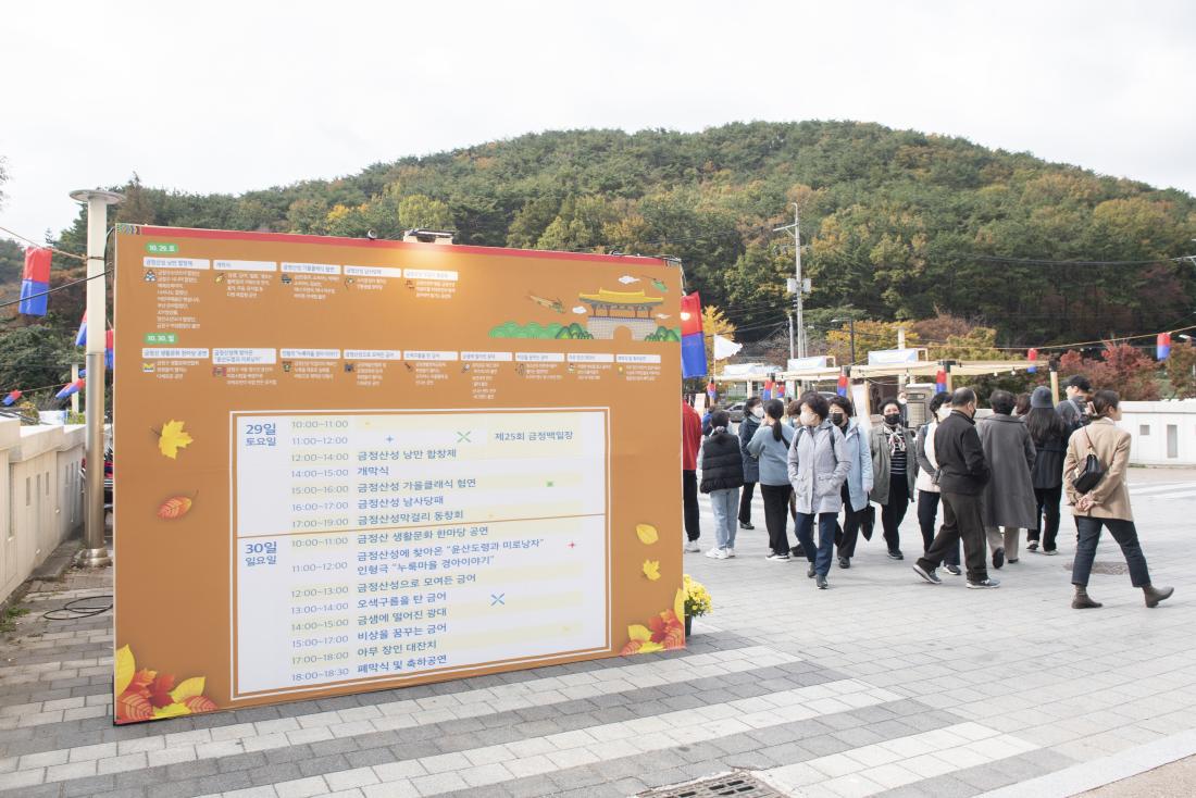 20221030_금정산성 축제 2일차_16.jpg