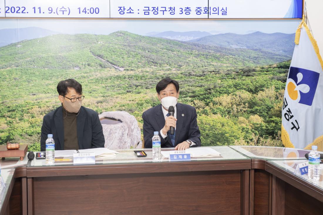 20221109_제7회 금정구 지역사회보장협의체 심의회_2.jpg