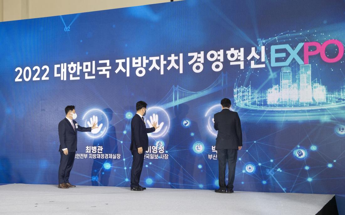 20221110_제18회 지방자치경영대전 시상식_21.jpg